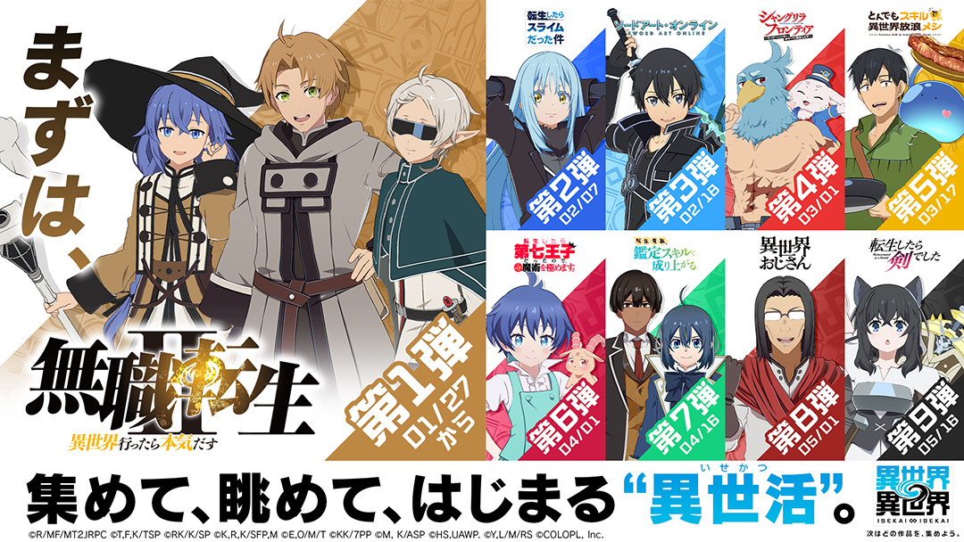 異世界∞異世界BBS