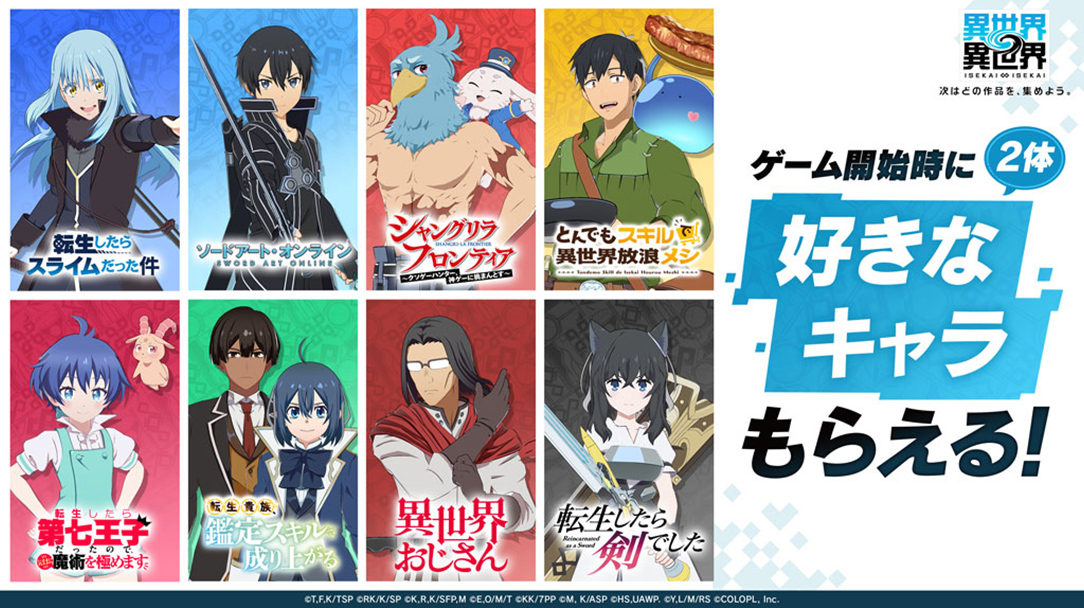 異世界∞異世界BBS