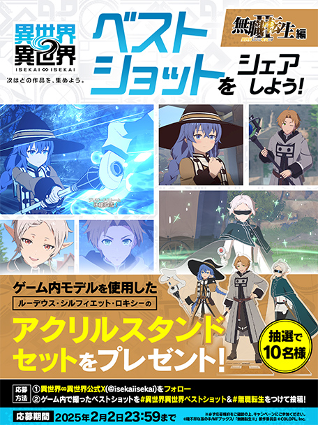 異世界∞異世界BBS