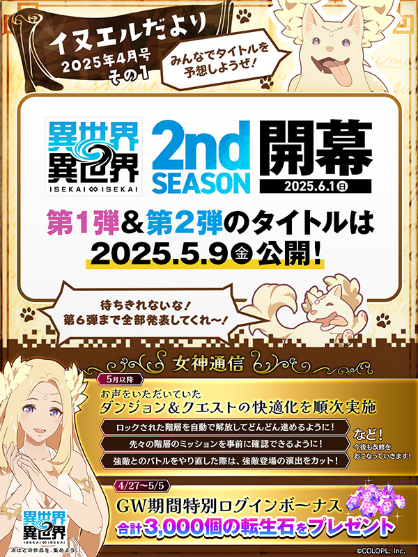 イヌエルだより1