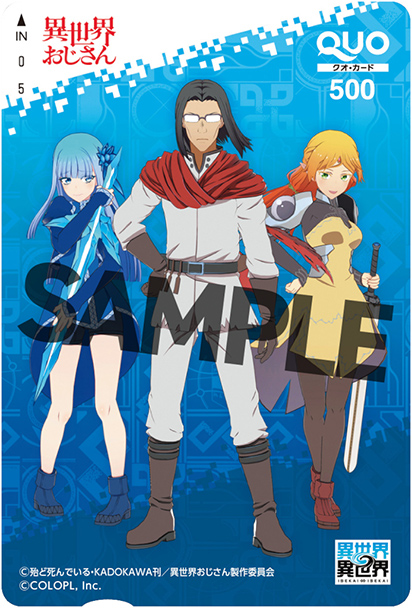 Xで『異世界∞異世界』ベストショットをシェアしよう！異世界おじさん 編