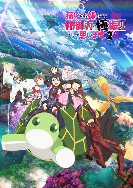 痛いのは嫌なので防御力に極振りしたいと思います。2