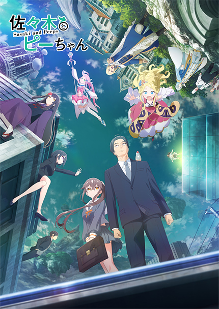 アニメ「佐々木とピーちゃん」